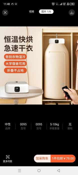 Kiyimni quritib hamda dazmollab beradigan apparat xitoyniki