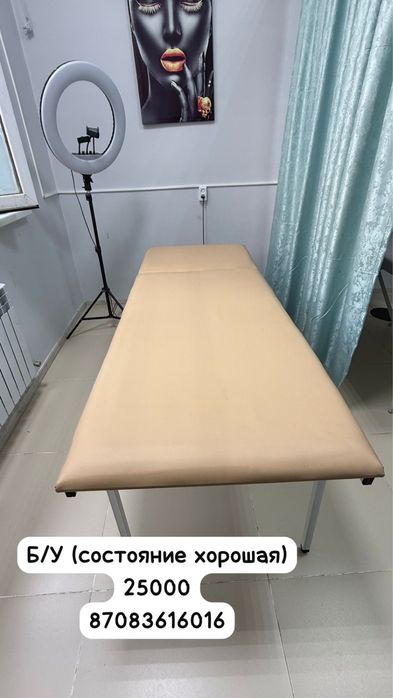 Кушетка складная