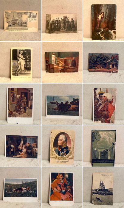 Дореволюционные открытки