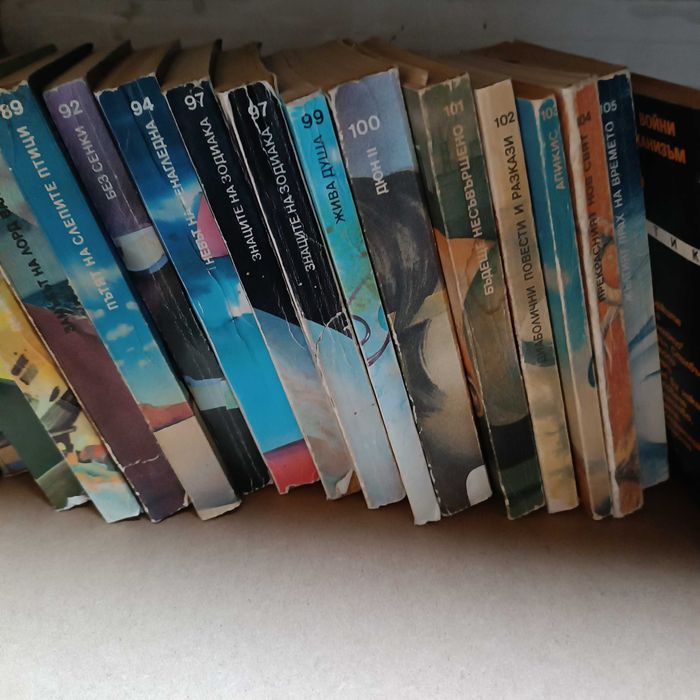 Продавам книги от "Библиотека Галактика"