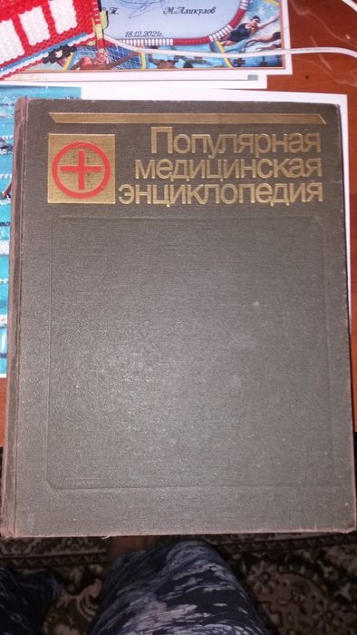 Продаются справочники