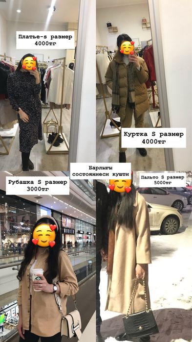 Барлығы тап таза күйінде тұр!