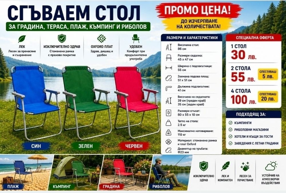 Стол Сгъваем Къмпинг Риболов плаж градина