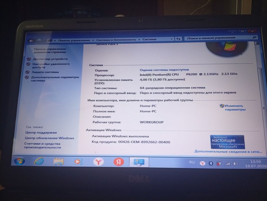 Продаётся ноутбук