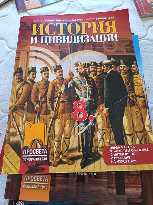 Учебници за различни класове