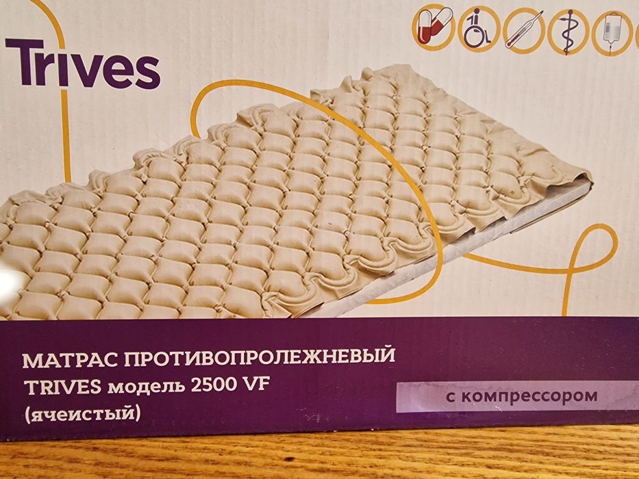 Продам матрас противопролежневый