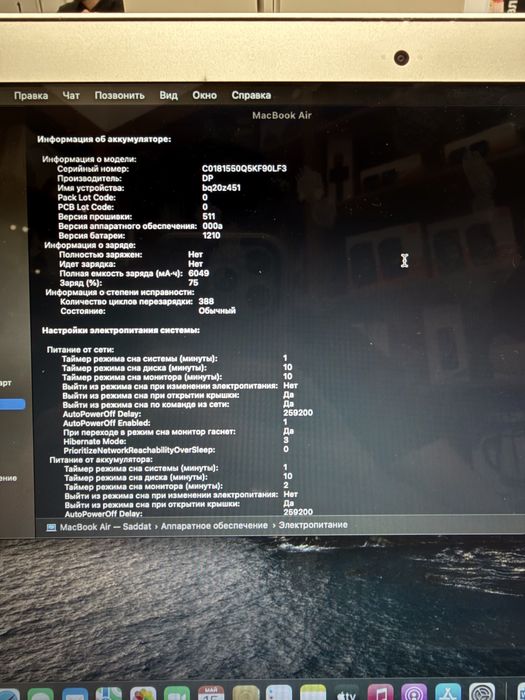 MacBook air 13 2017