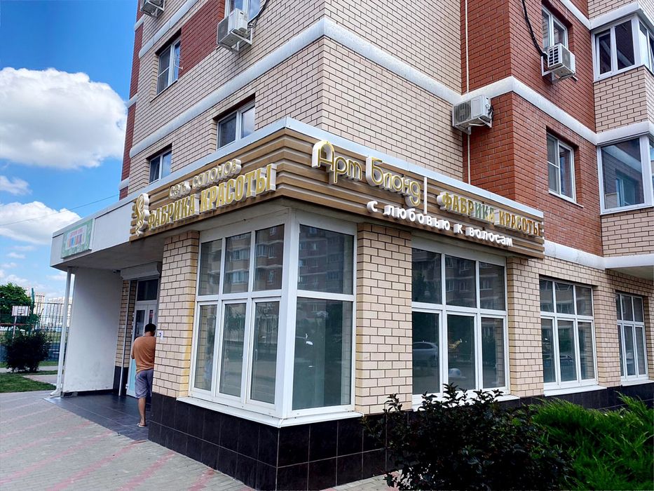 Наружная реклама. Вывески