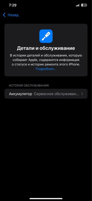 Iphone xs max ideal 256gb