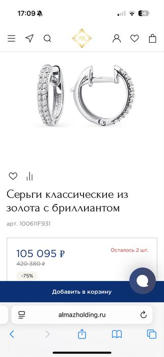 бриллиантовая одна пара серьги