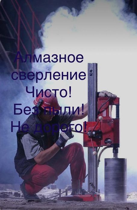 Алмазный бурение сверления