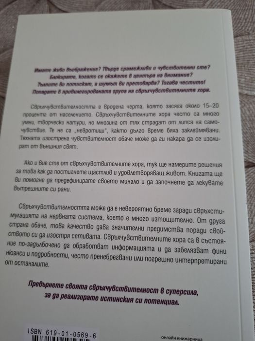 Продавам книги лечение и здраве.