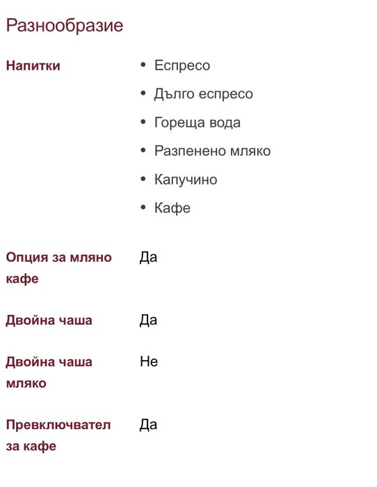 Кафеавтомат Philips NL9206AD - 4 Drachten