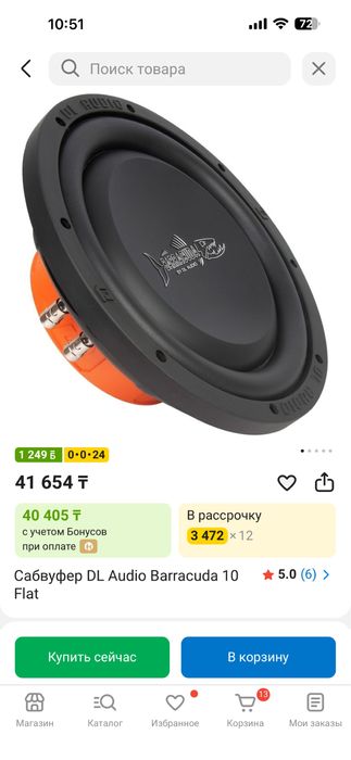 Продам сабвуфер DL 10 flat