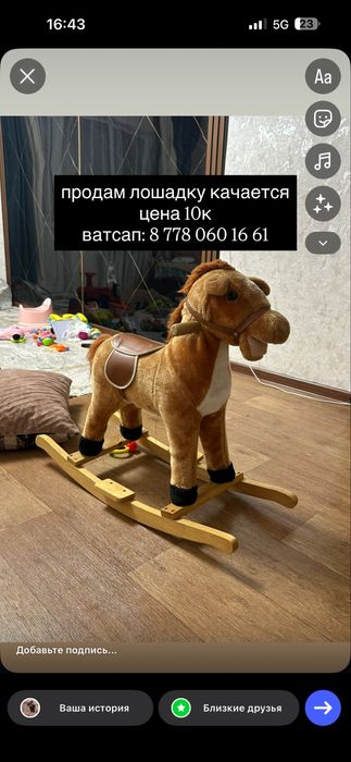 продам лошадку  игрушку