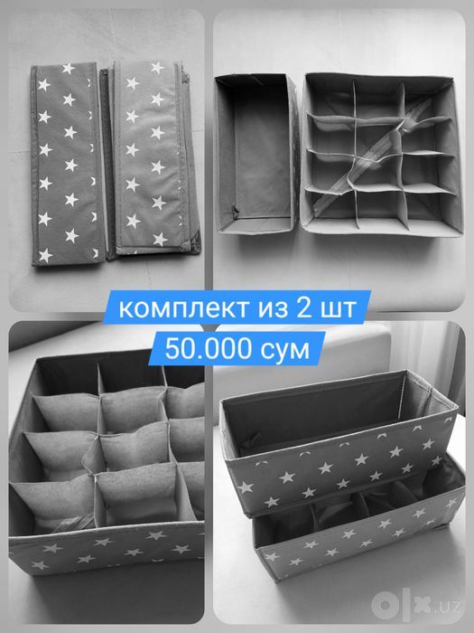 Органайзеры для белья, комплект из 2 шт