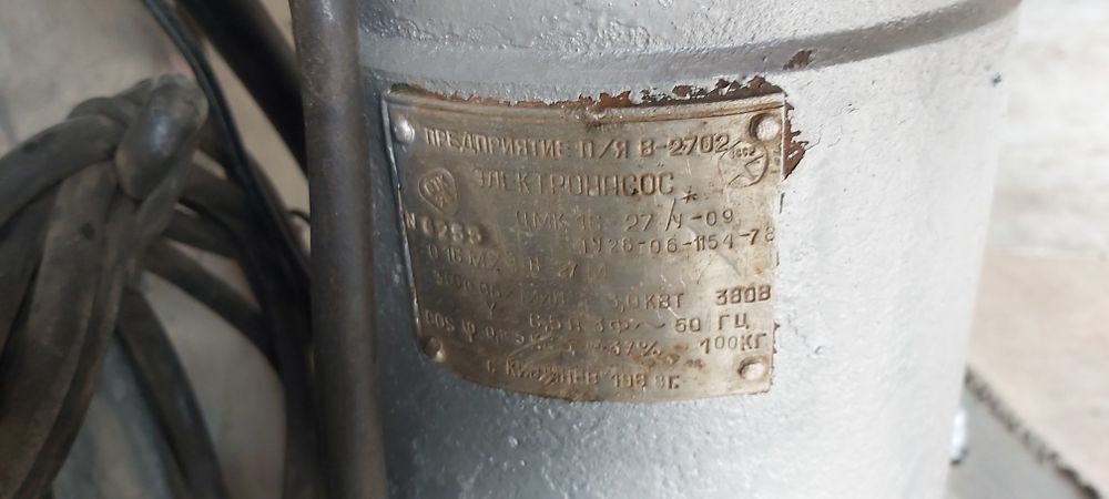 Продам насос, электронасос