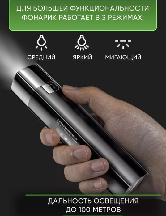 Фонарик зарядный, бьёт на 100 метров.