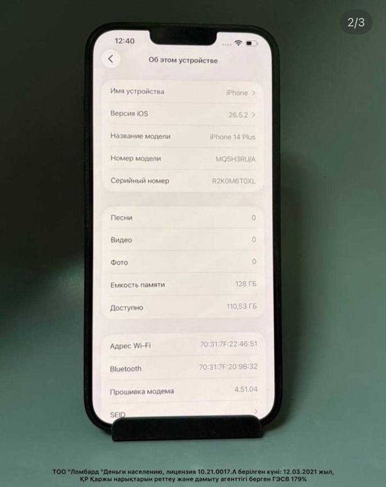 Apple IPhone 14 Plus, 128 гб, 123/1577, Степногорск Пав.10