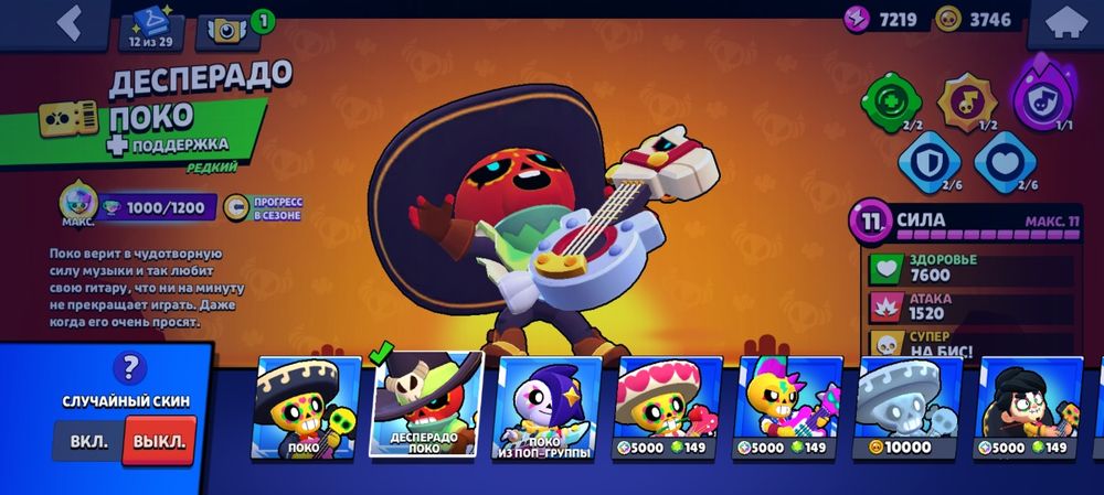 Акаунт бравл старс