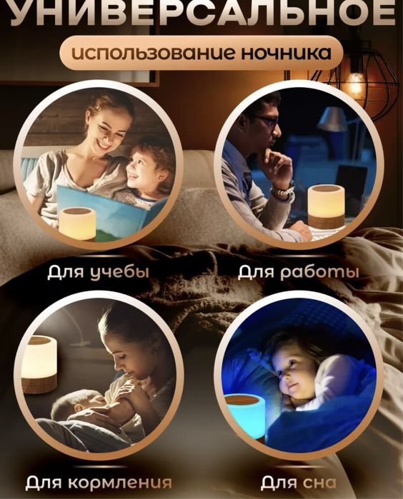 Детский  ночник