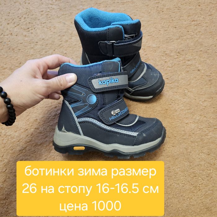 Детская одежда и обувь