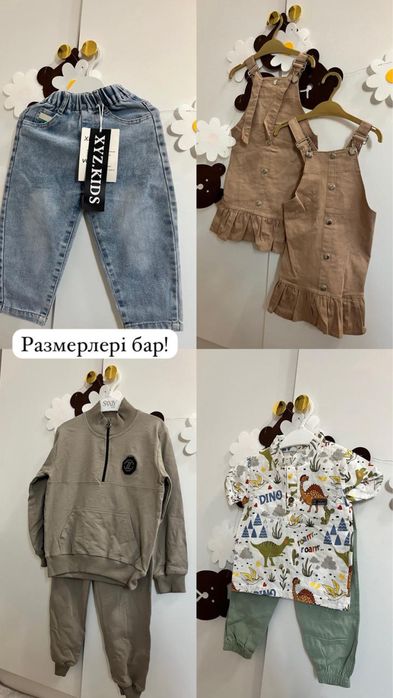 Продается детская одежда.