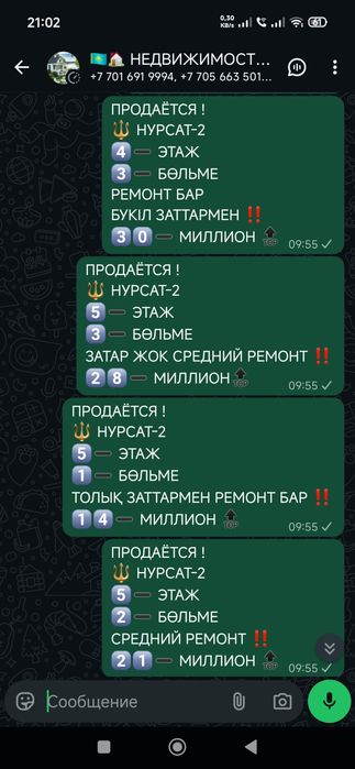 Продаются Квартиры