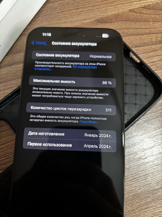 Айфон 15 про макс