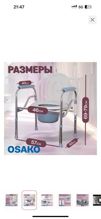 Продам новое кресло-туалет