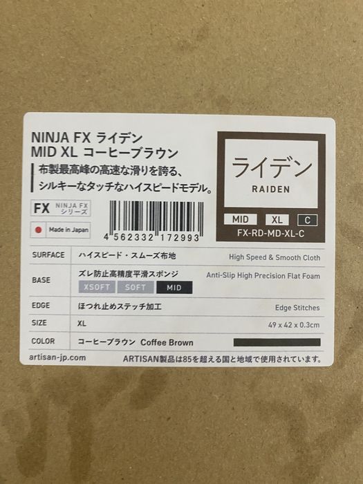 Artisan Raiden коврик для мыши