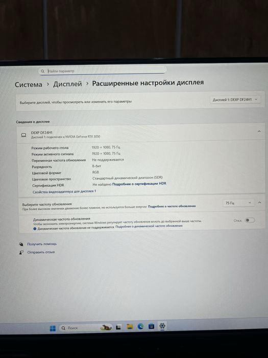 Монитор DEXP 24” Full HD / 75 Гц / IPS DF24H1