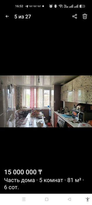 Продается дом в районе Дальный Карасу
