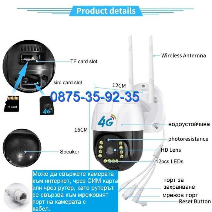 4G PTZ камера със СИМ карта SIM CARD. IP Camera Видеонаблюдение охрана