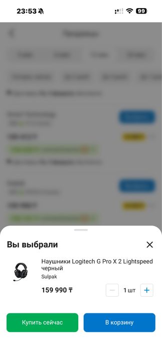 Logitech g pro 2 беспроводные