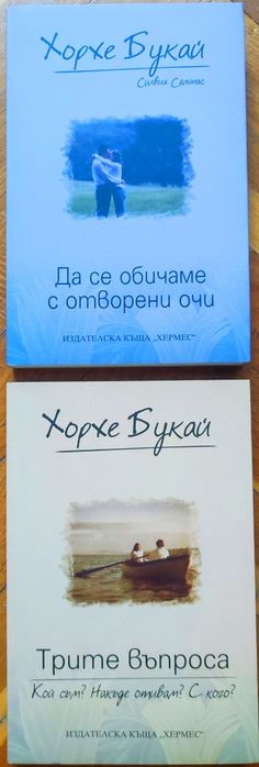 Книгите се продават с благотворителна кауза