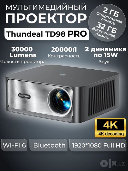 Проектор TD98 pro премиум