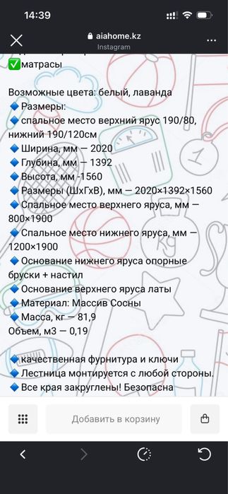 Продам кровать двухьярусную