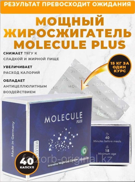 Для Похудения | Молекула плюс | Molecule plus
