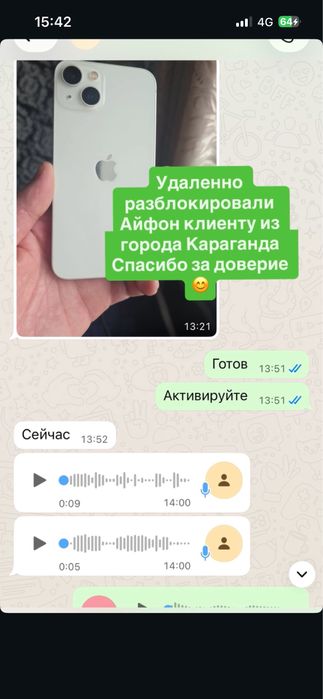 Разблокировка Айфонов! Лучшие ценны в городе!