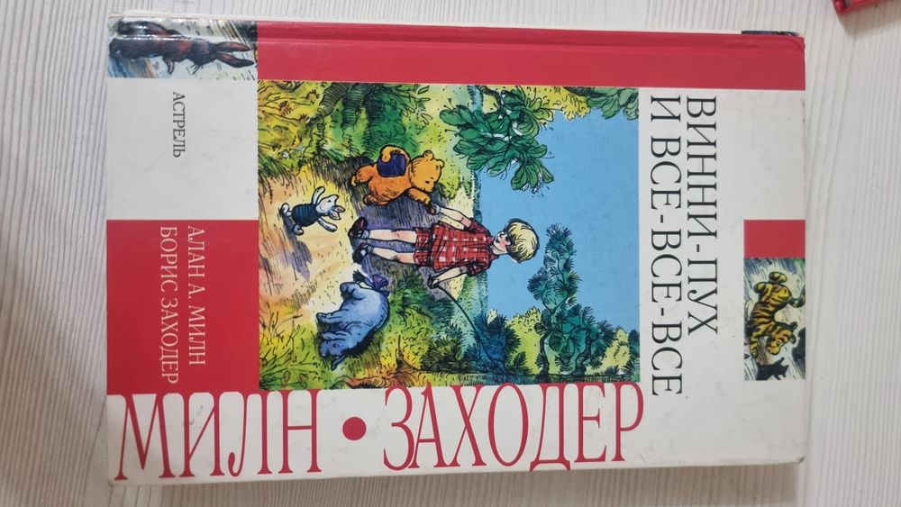 Книги для детей 4 шт