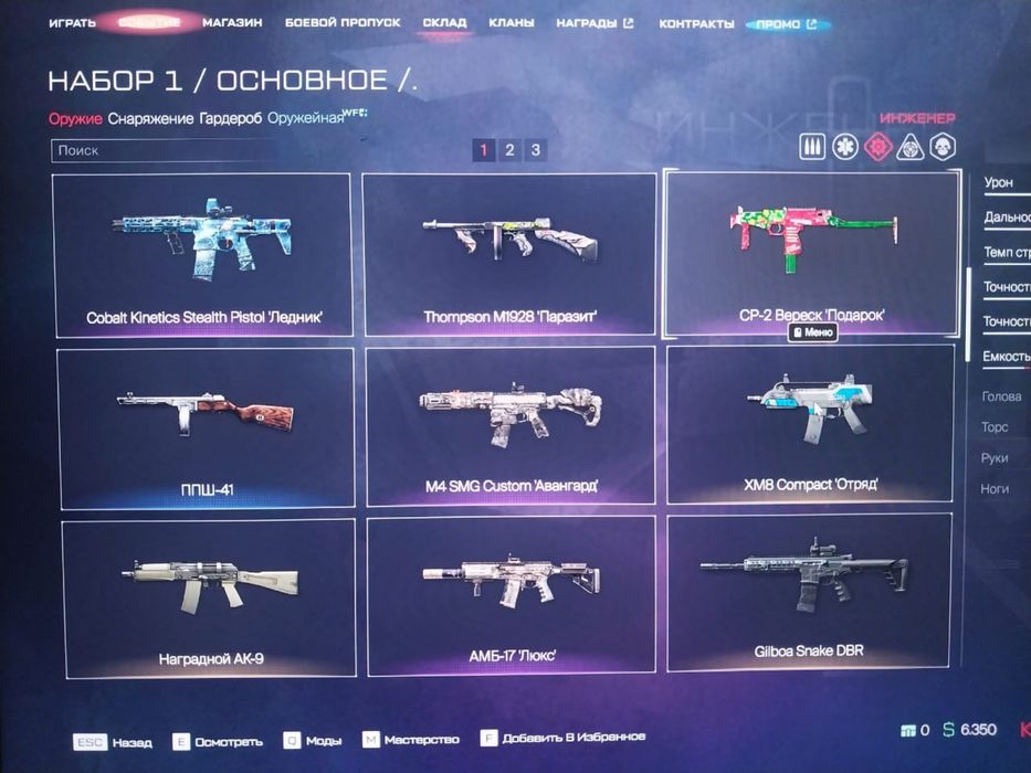 Продам аккаунт Варфейс