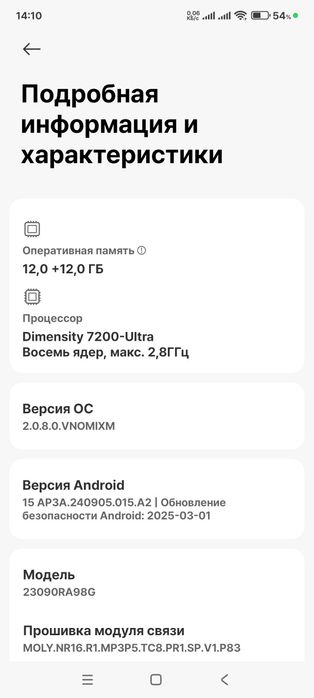 Xiaomi redmi note 13 pro plus 5G 12+12/512гб