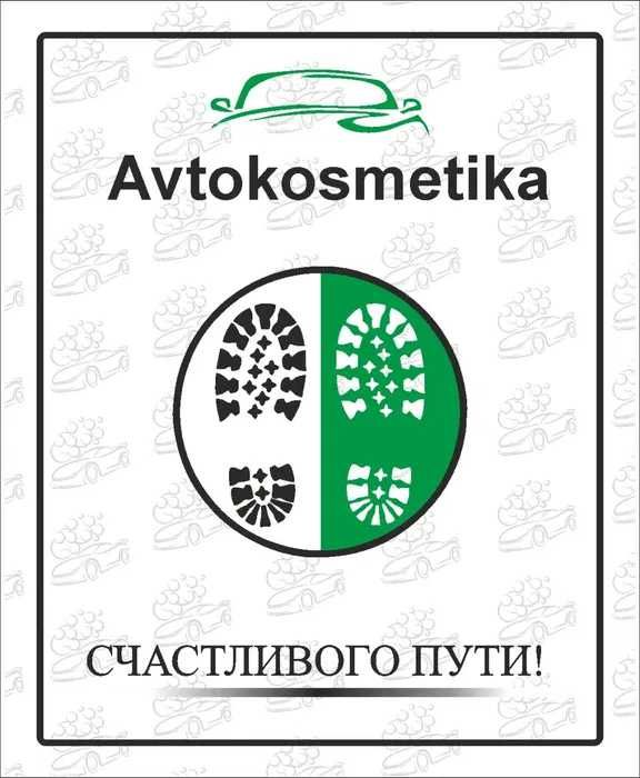 Мойка Moykak qog'oz Бумажные коврики Крафт бумага для Автомойки Достав