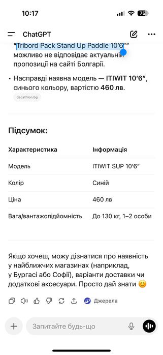 SUP дъска ITIWIT 10’6 + пълен комплект