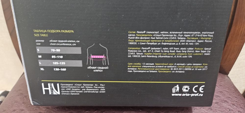 Бандаж для плечевой сустав правой руки