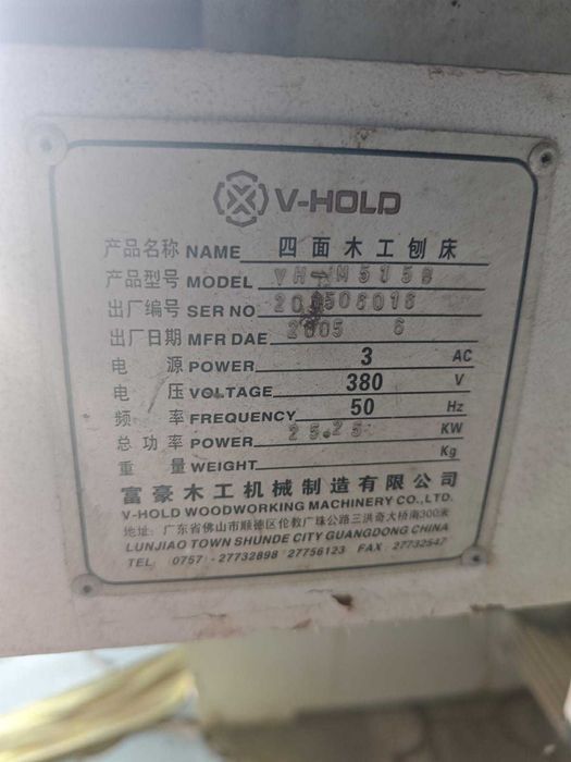 Строгальный четырёхсторонний станок