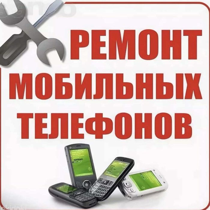 Ремот телефон 24/7