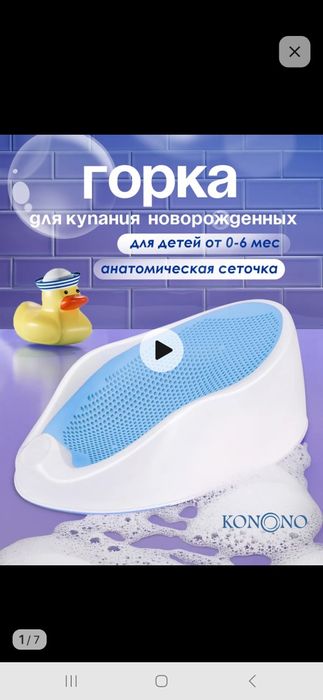 Продам горку для купания