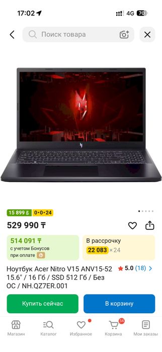 Acer Nitro V15 ANV15